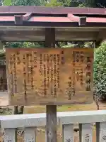 葛原岡神社(神奈川県)