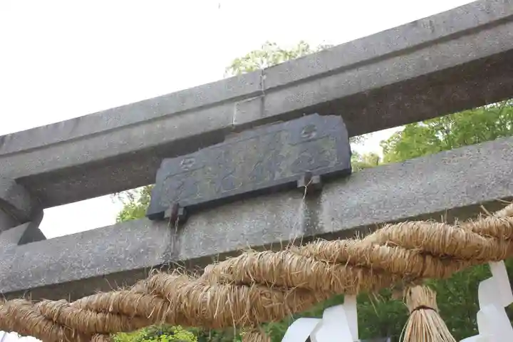 藤原比古神社のその他建物