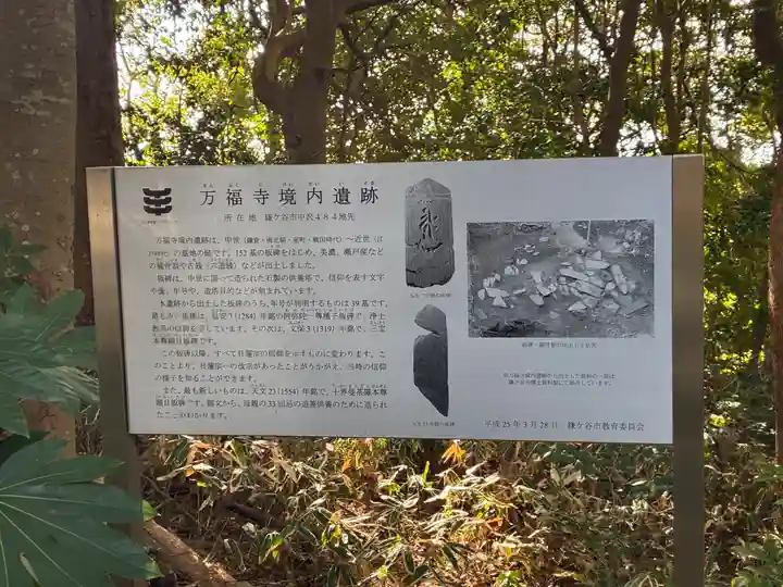 萬福寺(千葉県)