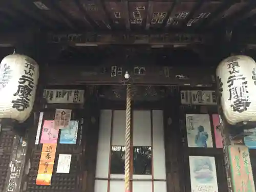 元慶寺の本殿・本堂