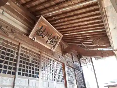 鏑川神社のその他建物