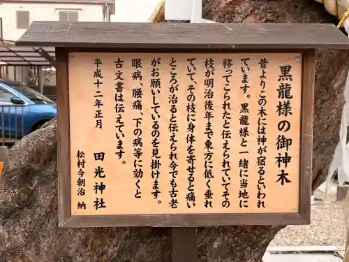 田光八幡社の{uncategorized: "未分類", other: "その他", undefined: "問題あり", building: "その他建物", grave: "お墓", sacred_gate: "鳥居", guardian: "狛犬", statue: "像", buddha: "仏像", history: "歴史", nature: "自然", garden: "庭園", animal: "動物", pagoda: "塔", temizu: "手水舎", mountain_gate: "山門・神門", sanctuary: "本殿・本堂", subordinate: "末社・摂社", art: "芸術", scenery: "景色", jizo: "地蔵", ema: "絵馬", goshuin: "御朱印", omikuji: "おみくじ", items: "授与品その他", amulet: "お守り", goshuincho: "御朱印帳", eats: "食事", festival: "お祭り", votive_dance: "神楽", shichigosan: "七五三参", wedding: "結婚式", experience: "体験その他", initially: "初詣", around: "周辺", anti_infection: "感染症対策"}