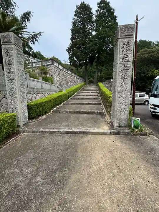満願寺(愛媛県)