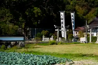 高祖神社の周辺