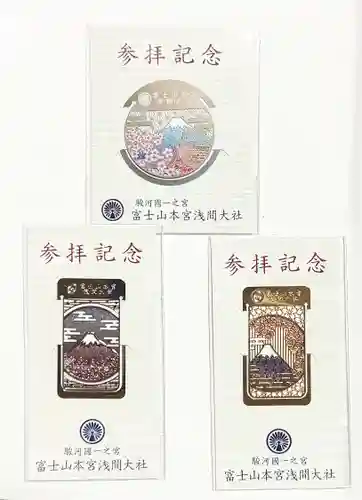 富士山本宮浅間大社(静岡県)