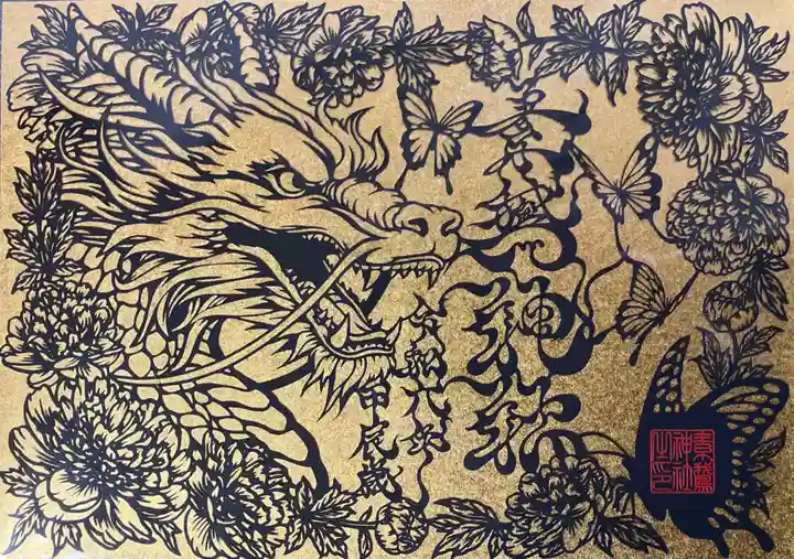 素鵞神社(茨城県)