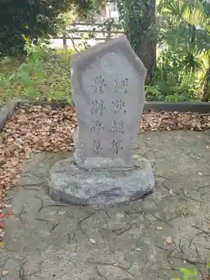 瀬戸井長良神社（長良神社総本宮）(群馬県)
