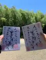 最善寺(群馬県)