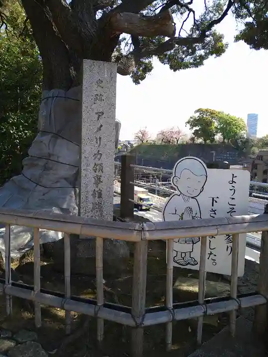 本覺寺(神奈川県)