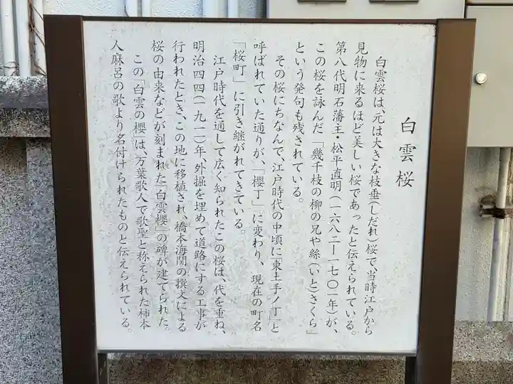 白雲社(兵庫県)