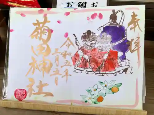 菊田神社(千葉県)