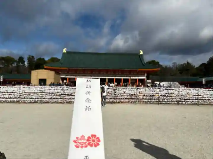 平安神宮(京都府)