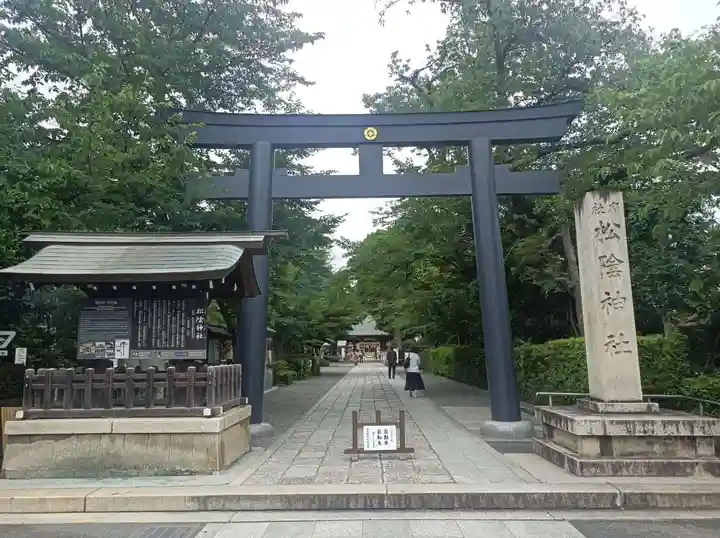 松陰神社(東京都)