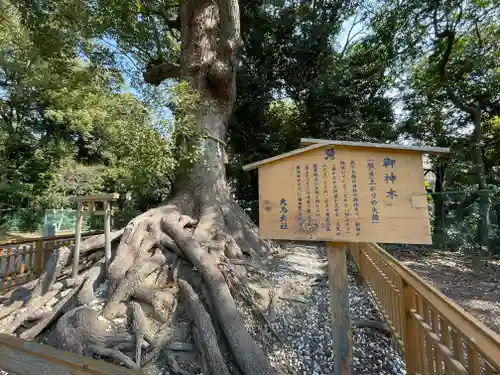 和泉國一之宮　大鳥大社(大阪府)