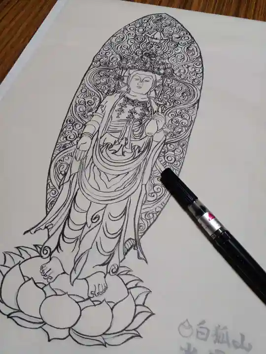 白狐山光星寺(山形県)