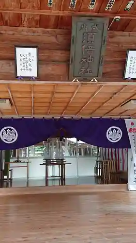 須倍神社のその他建物