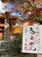 室生寺(奈良県)