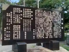 味美白山神社の歴史