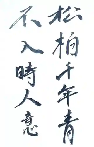 西方山極楽寺(岐阜県)