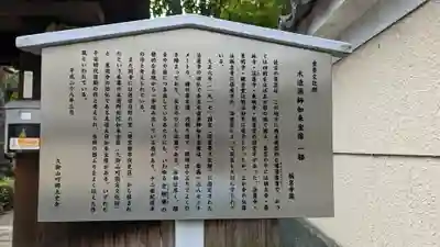 (佐古)称名寺(京都府)