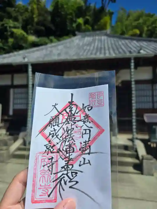 成就寺(静岡県)