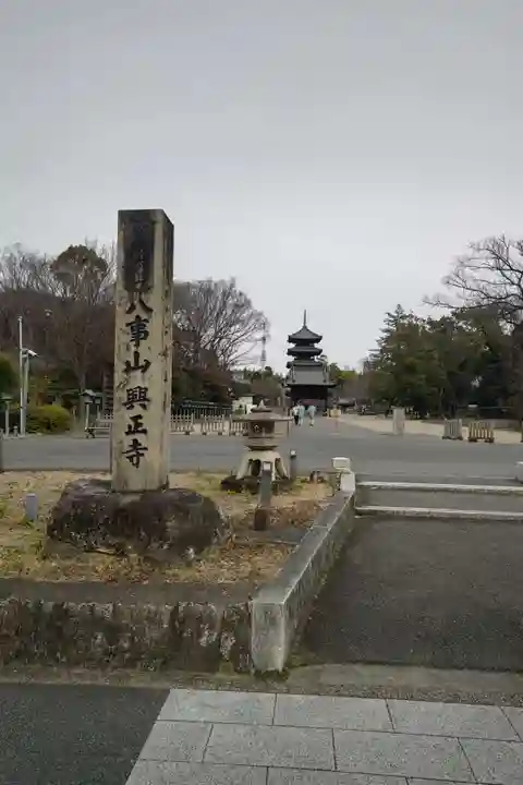 八事山 興正寺のその他建物