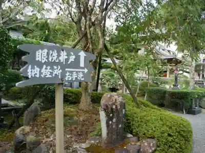 延光寺のその他建物