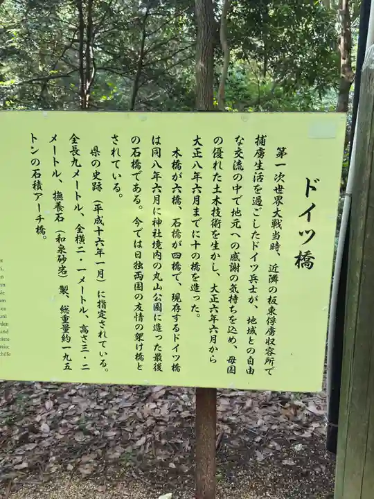 大麻比古神社(徳島県)