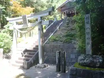 八鍬神社(愛知県)