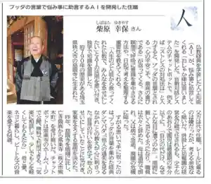 【公式】龍門院常楽寺(秩父札所十一番)(埼玉県)(2024年08月21日(水) 08時42分40秒投稿)