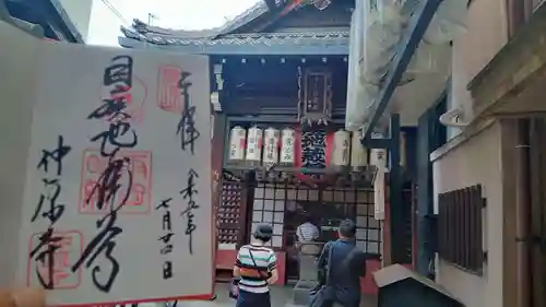 仲源寺(京都府)