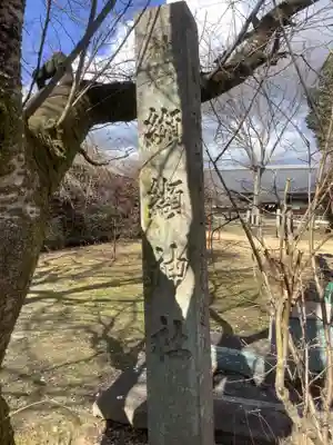纐纈神社のその他建物