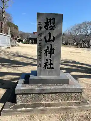 吉備津神社(広島県)