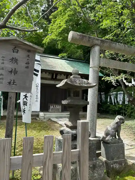 白旗神社(西御門)(神奈川県)