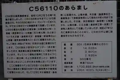 草加神社の歴史