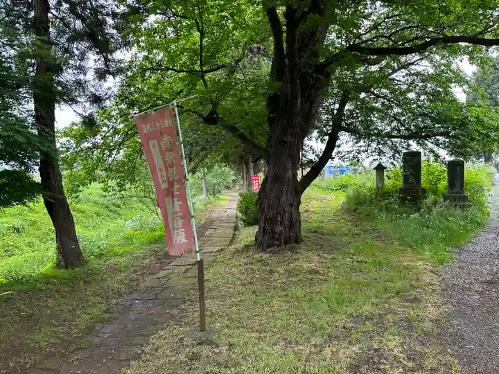日祥山 綱正寺 置賜二十八番札所(山形県)
