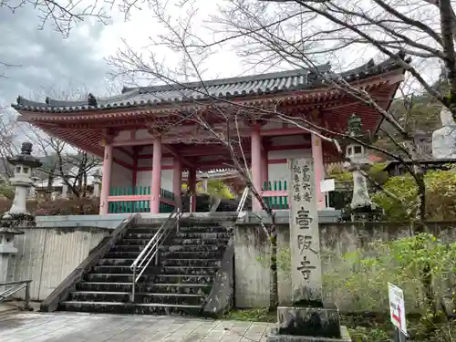 南法華寺（壷阪寺）(奈良県)