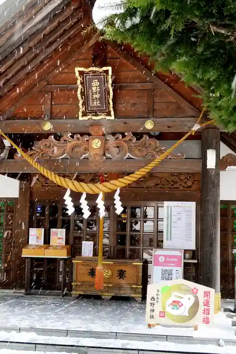 西野神社の本殿・本堂