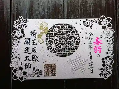 ②春詣:陽桜(ヒザクラ)の桜吹雪