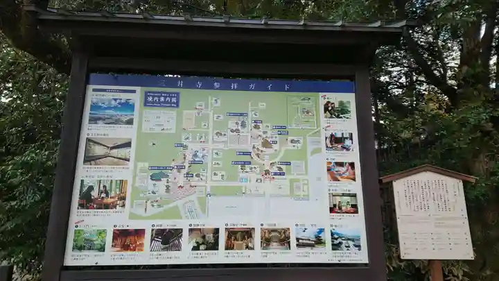 園城寺(三井寺)(滋賀県)