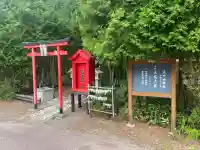 火の山神社(北海道)