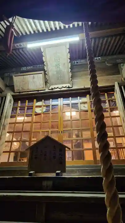 大田原神社(栃木県)