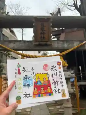 気象神社の御朱印