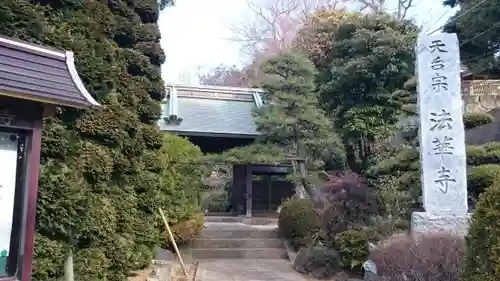 法華寺のその他建物