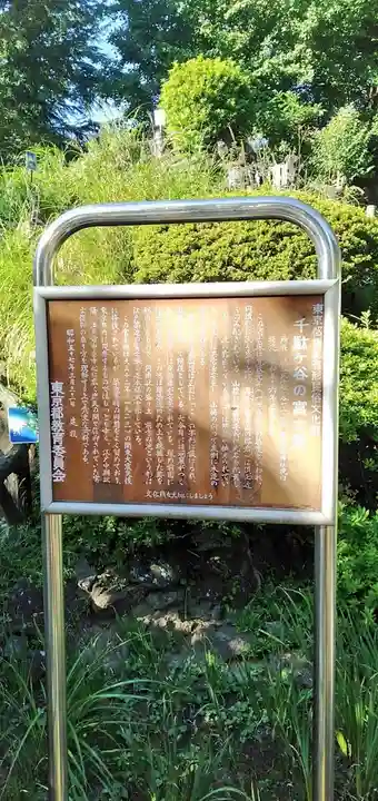 鳩森八幡神社の歴史