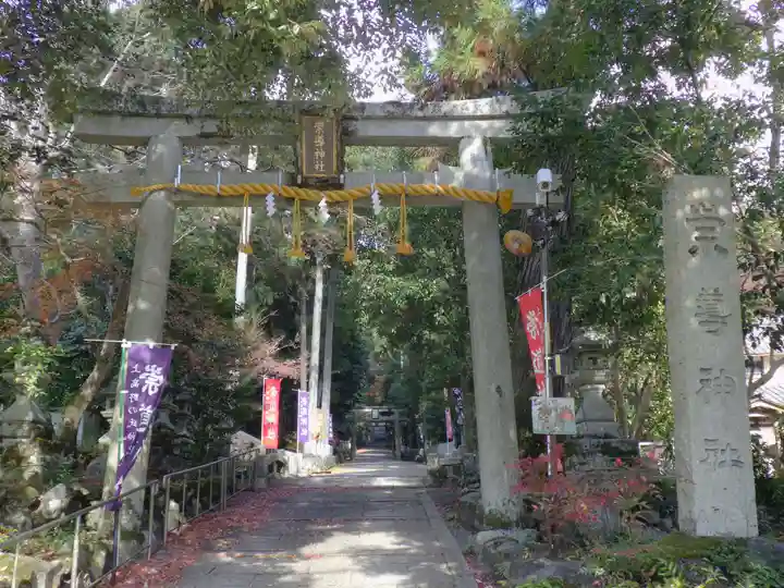 崇道神社の鳥居
