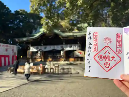 大宮八幡宮の{uncategorized: "未分類", other: "その他", undefined: "問題あり", building: "その他建物", grave: "お墓", sacred_gate: "鳥居", guardian: "狛犬", statue: "像", buddha: "仏像", history: "歴史", nature: "自然", garden: "庭園", animal: "動物", pagoda: "塔", temizu: "手水舎", mountain_gate: "山門・神門", sanctuary: "本殿・本堂", subordinate: "末社・摂社", art: "芸術", scenery: "景色", jizo: "地蔵", ema: "絵馬", goshuin: "御朱印", omikuji: "おみくじ", items: "授与品その他", amulet: "お守り", goshuincho: "御朱印帳", eats: "食事", festival: "お祭り", votive_dance: "神楽", shichigosan: "七五三参", wedding: "結婚式", experience: "体験その他", initially: "初詣", around: "周辺", anti_infection: "感染症対策"}