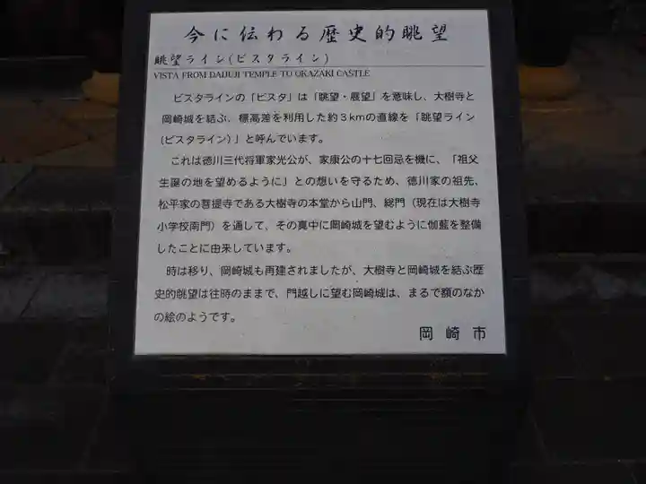 大樹寺(松安院大樹寺)のその他建物