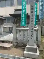 岐阜信長神社(橿森神社境内摂社)のその他建物