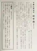 赤坂氷川神社(東京都)